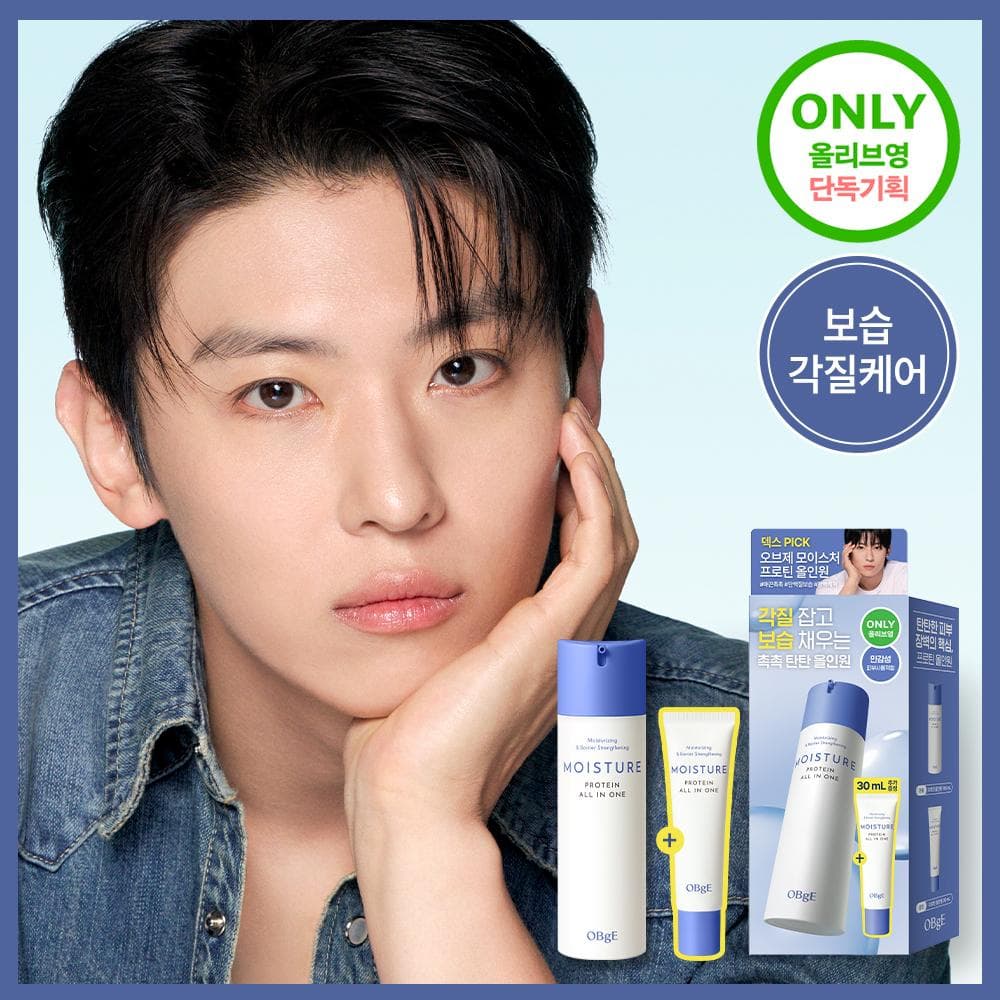 OBgE Moisture Protein All In One 150ml Set (+30ml)