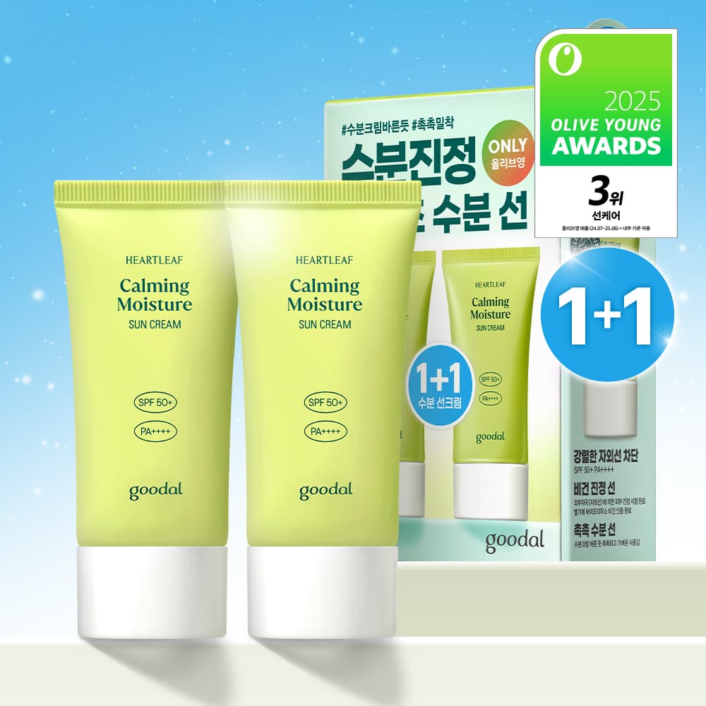 goodal Heartleaf Calming Moisture Sun Cream 50ml 1+1 Set (+25ml)