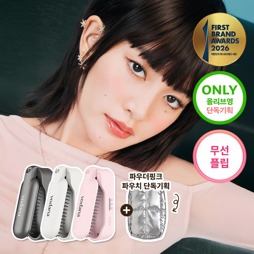 VODANA Easy Up Hair Styler Flip (Set/Single) (Charcolal Gray / lvorymood / Powderpink)
