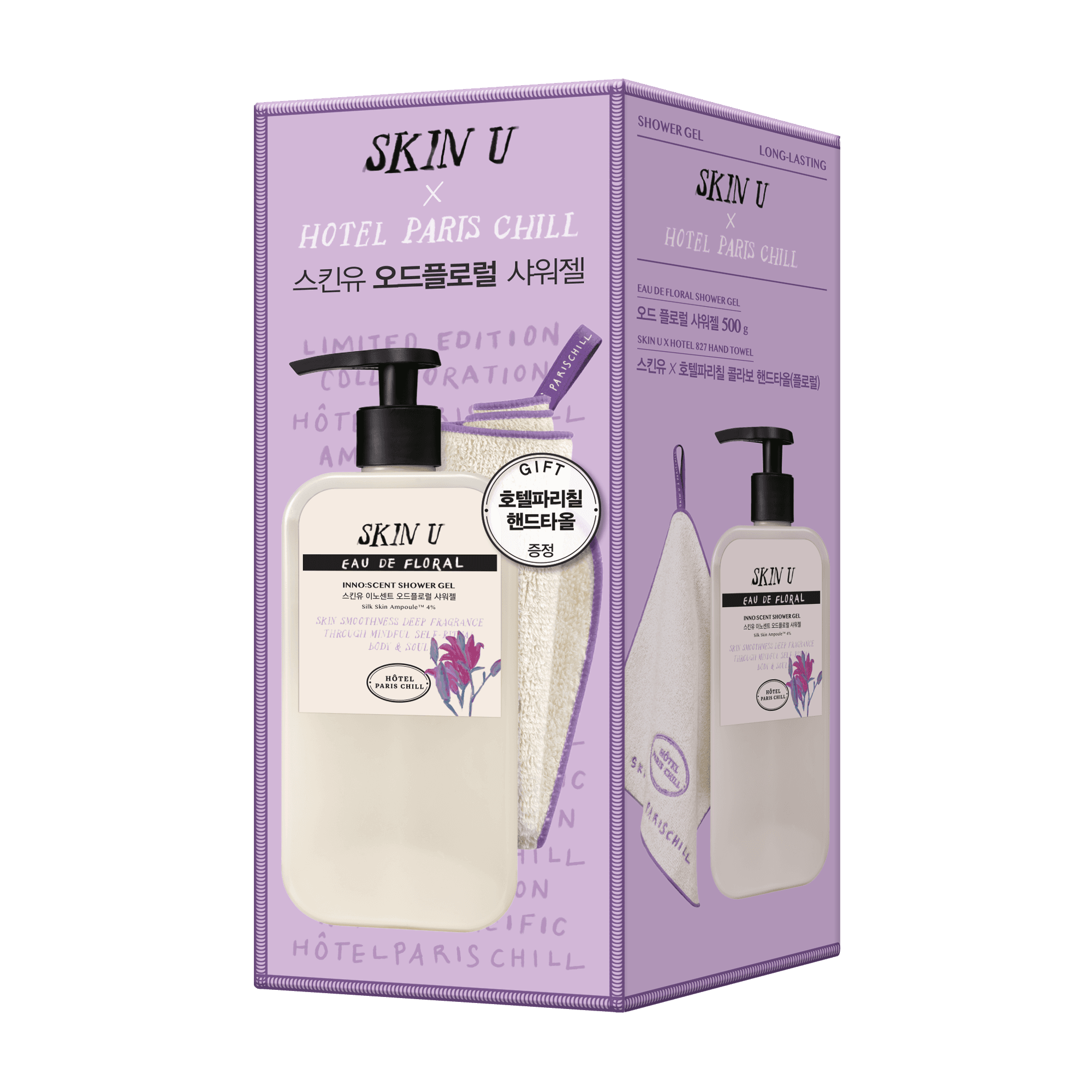 Skin U INNO:SCENT Shower Gel (+HOTEL 827 Hand Towel)