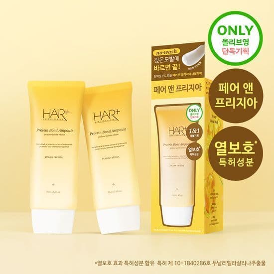 HAIRPLUS Protein Bond Ampoule #Pear & Freesia Double Pack (70ml+70ml)