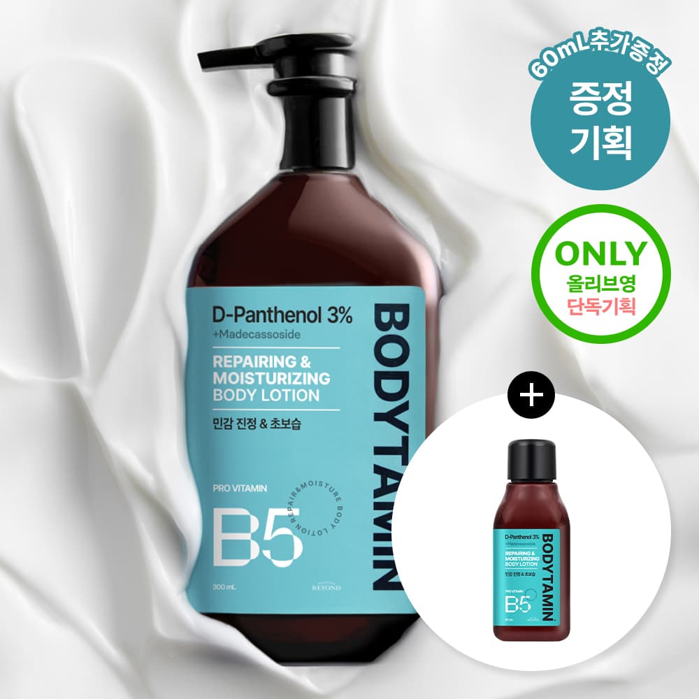 BEYOND Bodytamin Repairing & Moisturizing Body Lotion 300ml Set (+60ml)