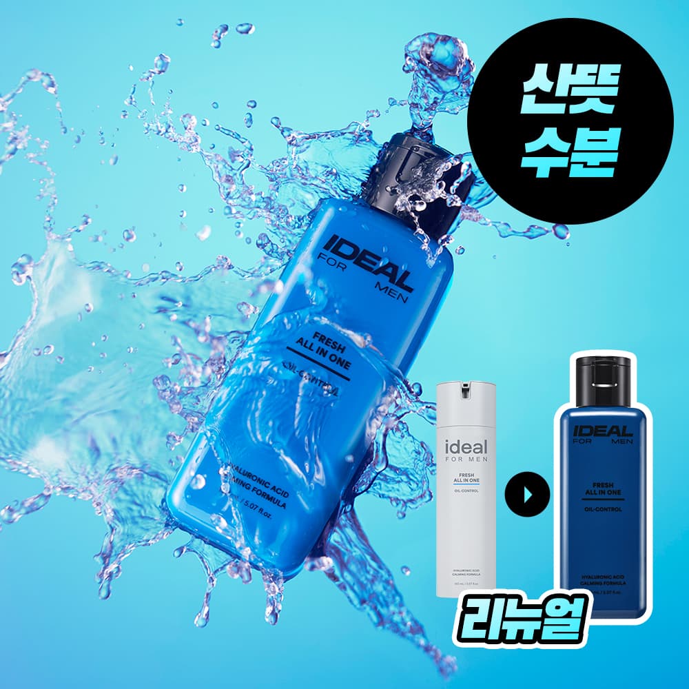 Ideal for Men Fresh All In One 150ml (+50ml) (2505)