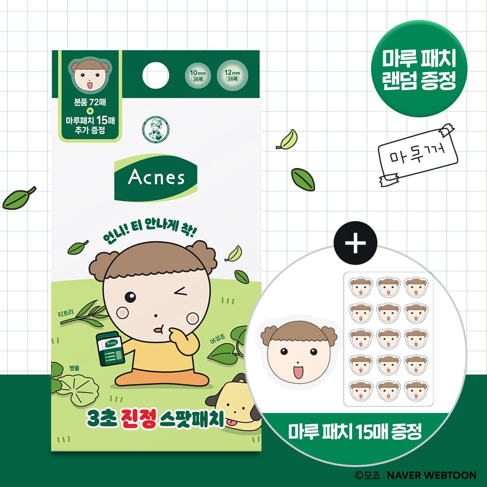 [MARU EDITION] Acnes 3-Sec Blemish Spot Care Patch 72+15ea
