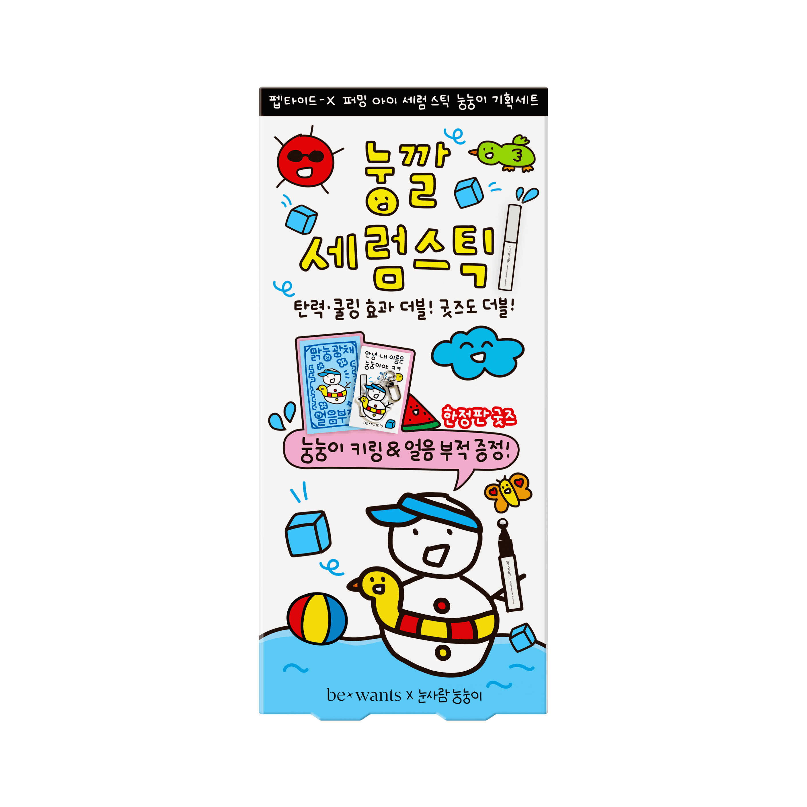 [NUNGNUNGE EDITION] bewants Peptide-X Firming Eye Serum Stick 15ml Refill Set