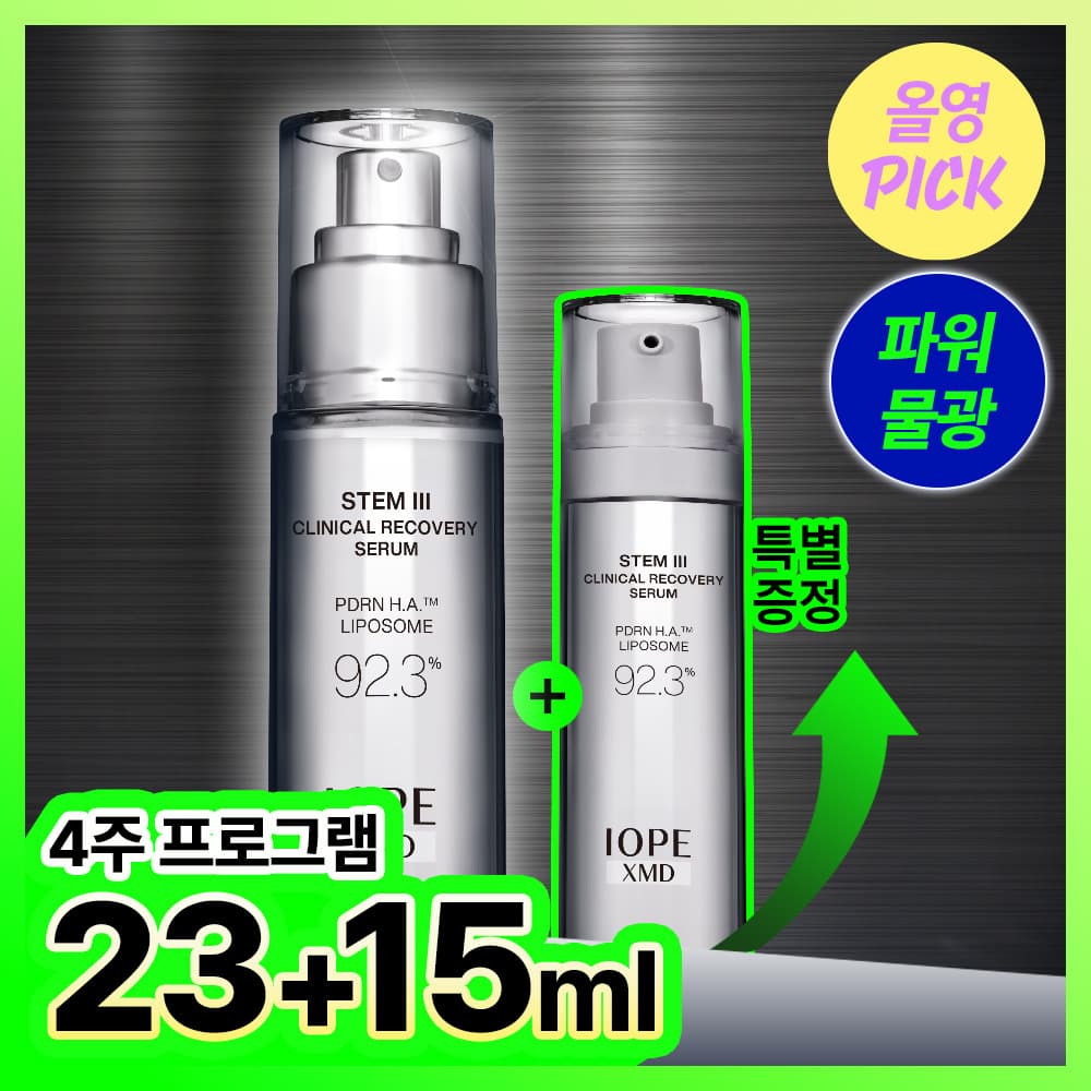IOPE XMD Stem III Clinical Recovery Serum 23ml Set (+Serum 15ml+Cream 5ml)