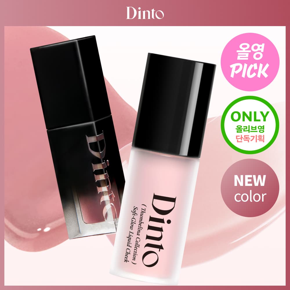 Dinto Blur Glowy Lip Tint (Set/Single) (32 Colors)
