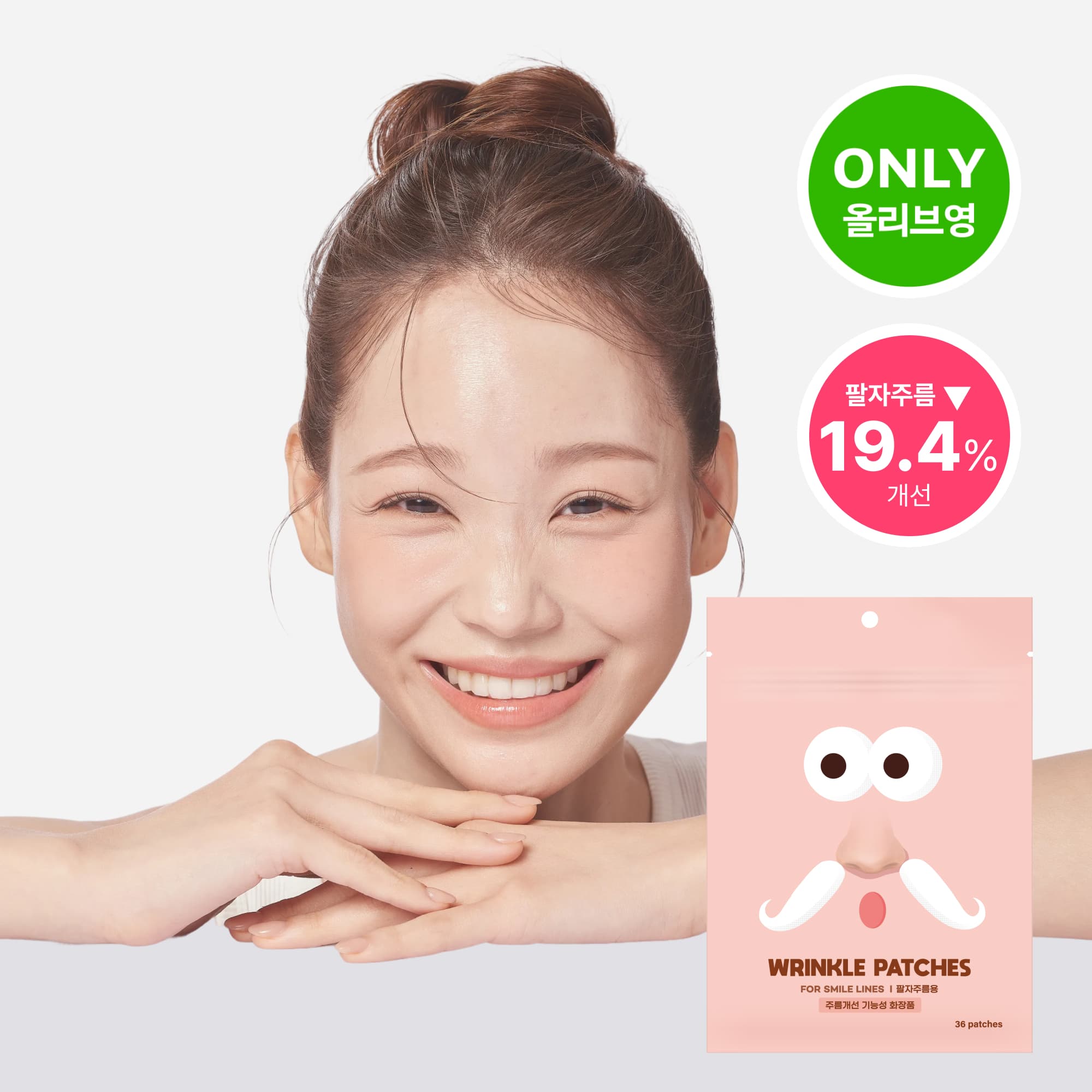 onslo Wrinkle Patches For Smile Lines 36P