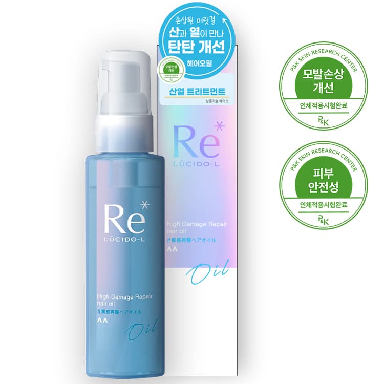 LUCIDO-L High Damage Repair Hair Oil 90mL