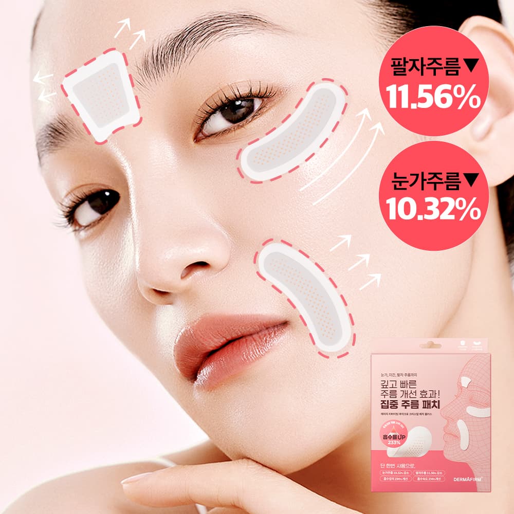 DERMAFIRM Age Reviving Micro Crystal Patch Plus (Nasolabial folds 4P + Between brows 2P)