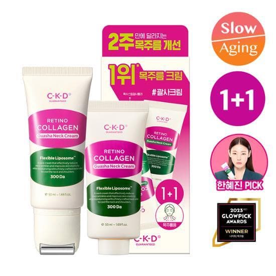 CKD Retino Collagen Low Molecular 300 Guasha Neck Cream 50mL 1+1 Special Set