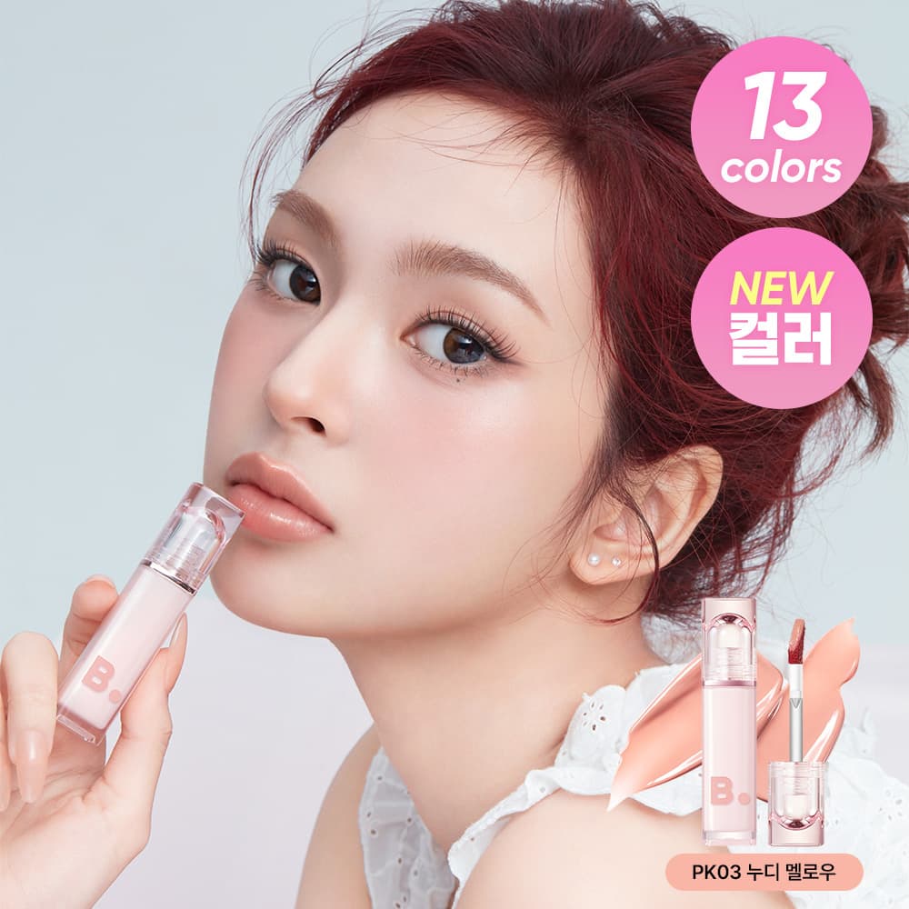BANILA CO Glow Veil Tint (13 Colors)