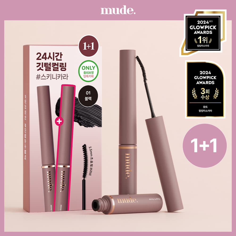 mude. Inspire Skinny Curling Mascara 1+1 Set (Black / Mute Brown)