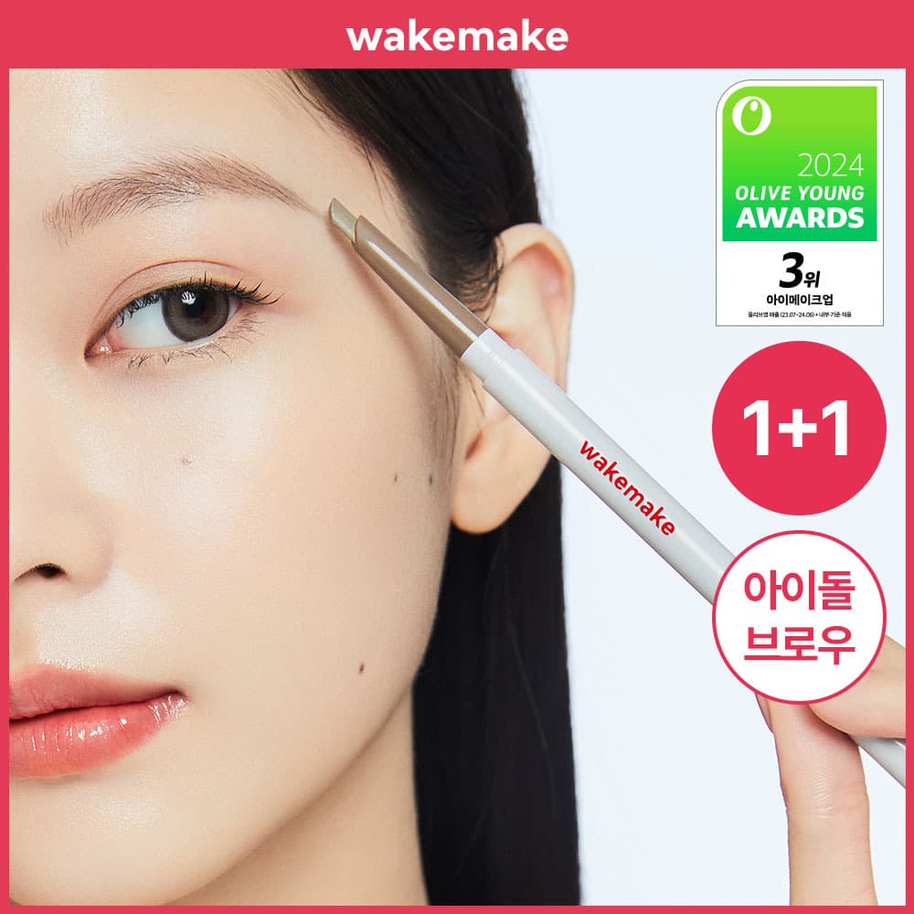 WAKEMAKE Natural Hard Brow Pencil 1+1 Set