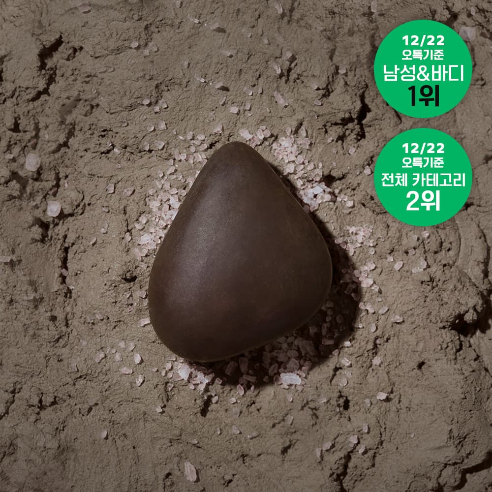 Donggubat All In One Perfumed Bar Homme