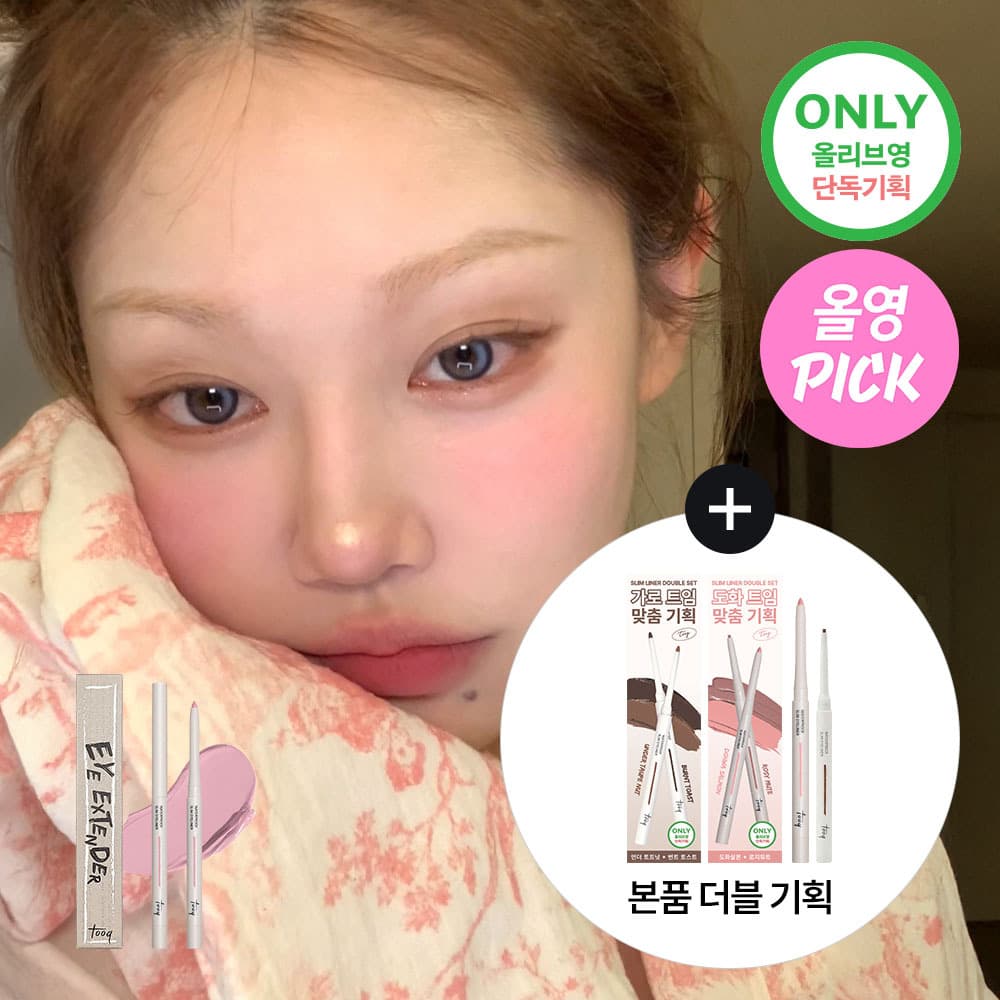 tooq Waterproof Slim Eyeliner Double Set (2 Options)