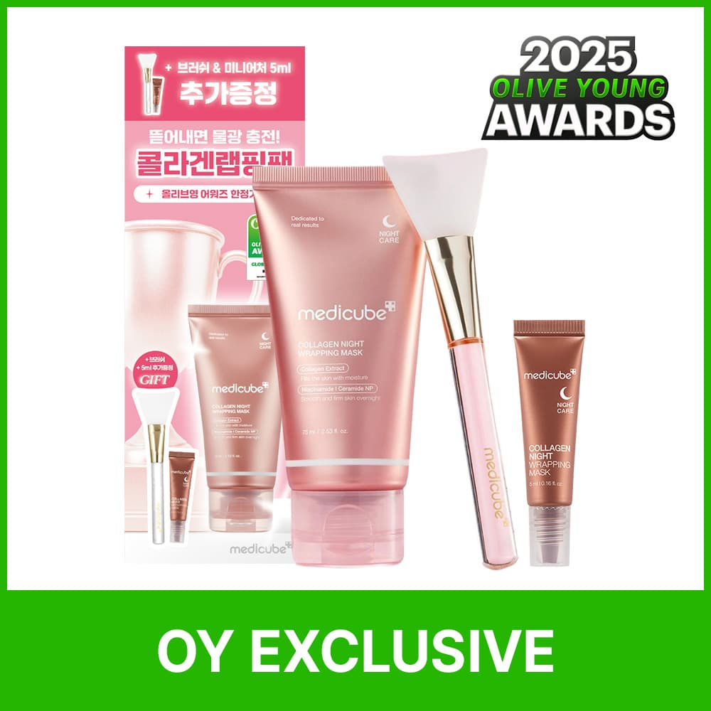 ★2025 Awards★ medicube Collagen Night Wrapping Mask 75ml Limited Set (+Jelly Brush+Miniature 5ml)