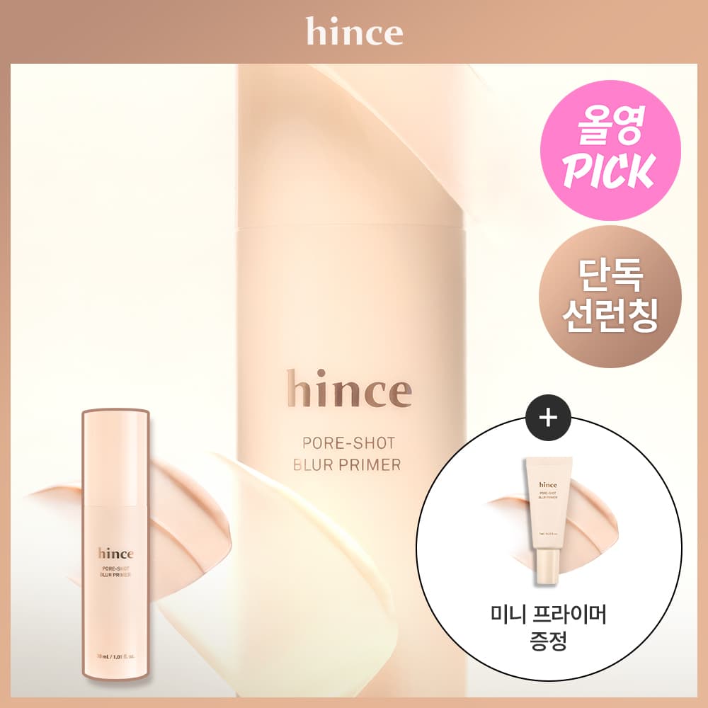 hince Pore-Shot Blur Primer 30ml (Set/Single)