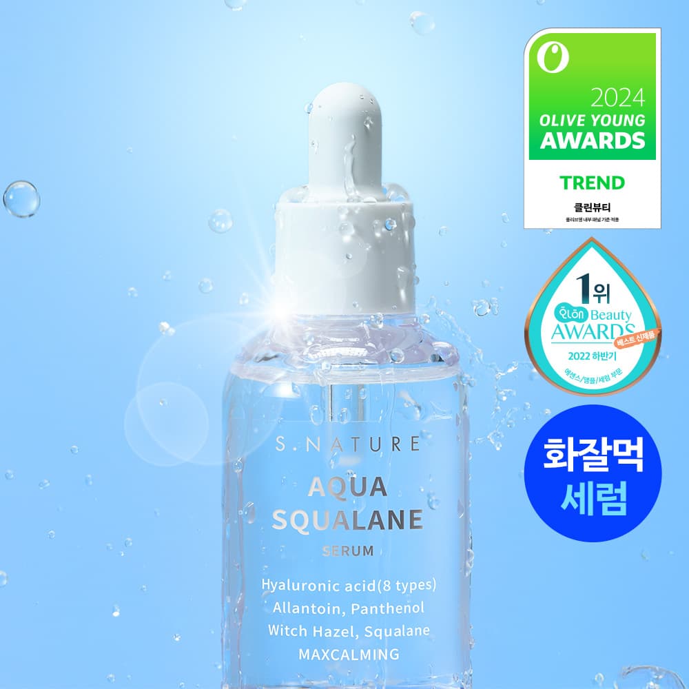 S.NATURE Aqua Squalane Serum 50mL