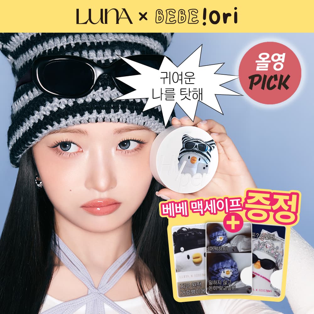 LUNA Hyper Fit Filter Cushion 13g Set (+Refill)