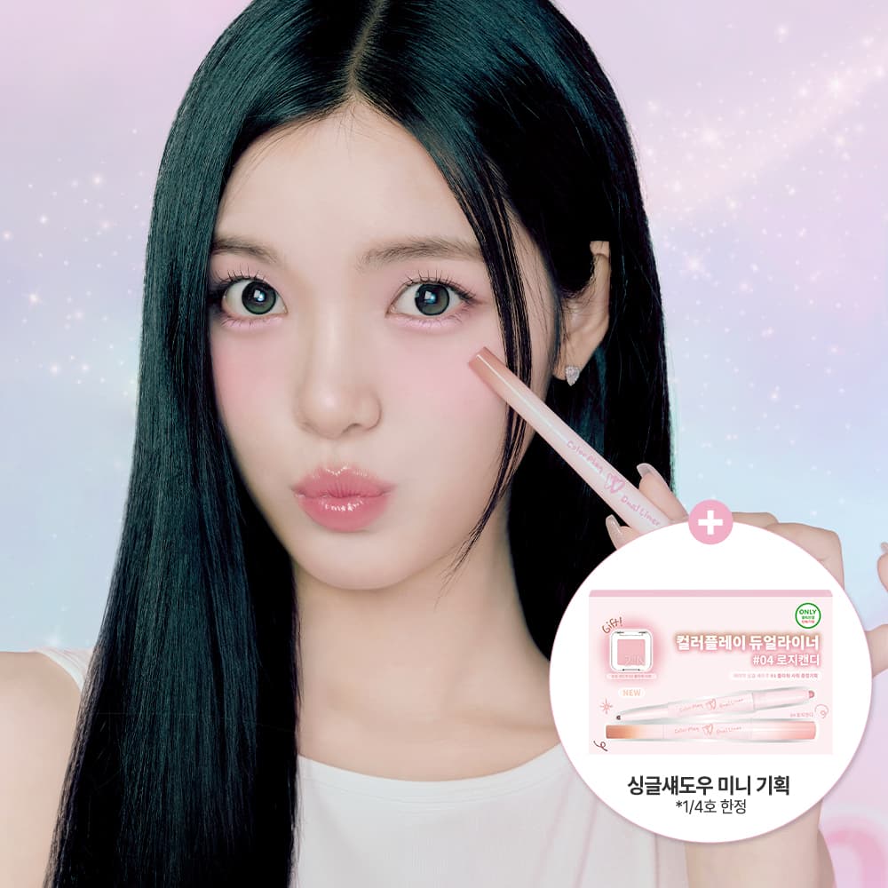 2aN Color Play Dual Liner (5 Colors)