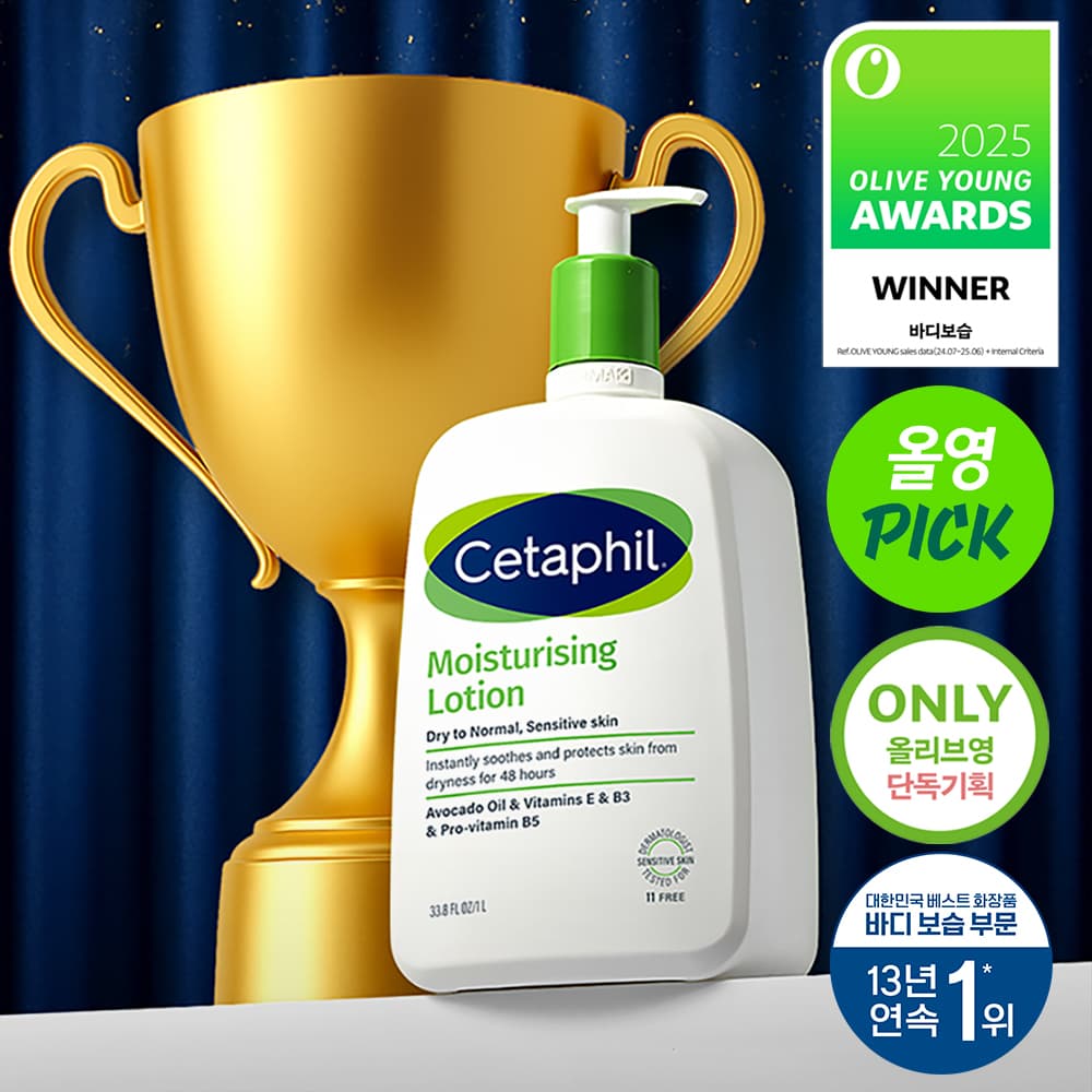 ★2025 Awards★ Cetaphil Moisturizing Lotion 1L Set (+Cream 50g)