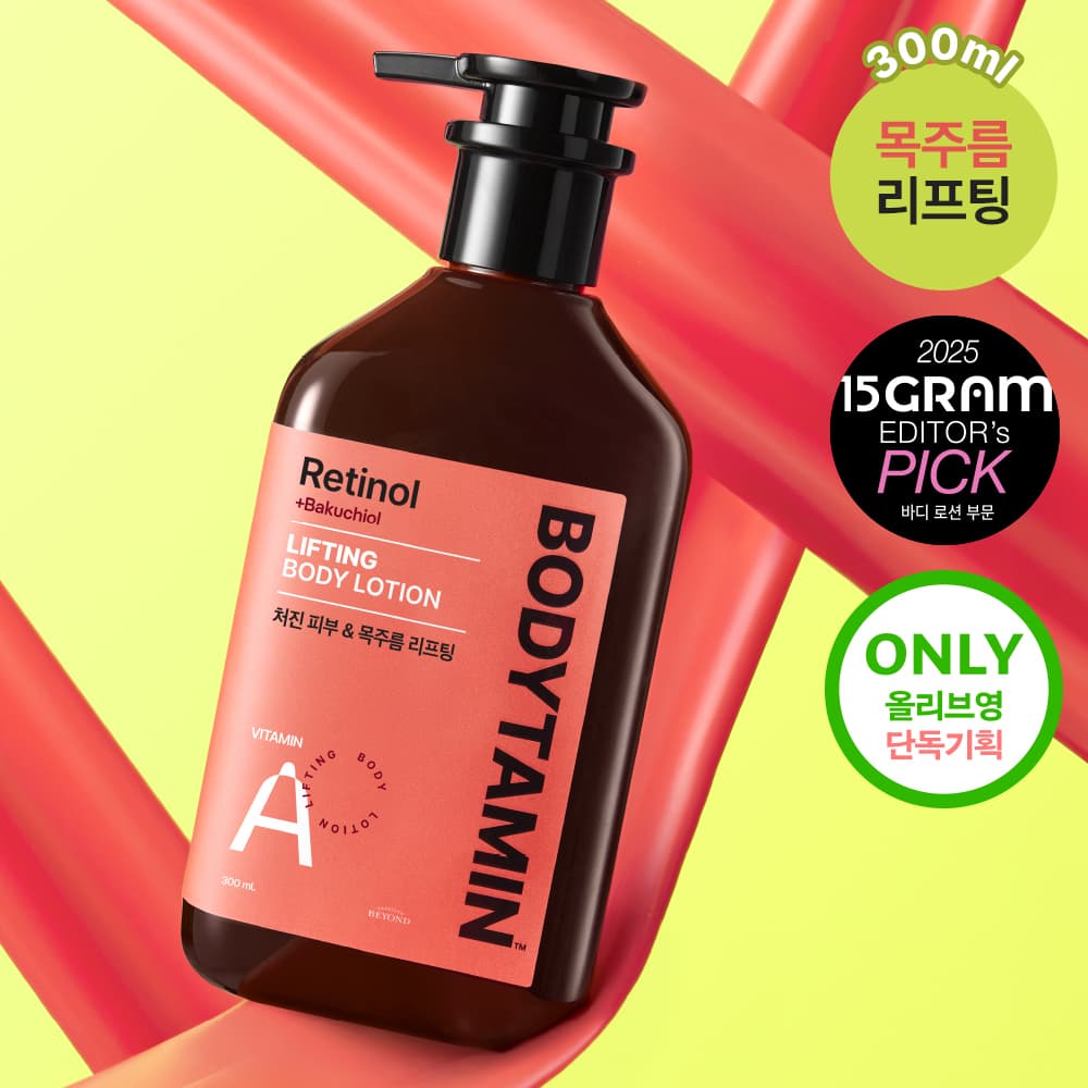 BEYOND Bodytamin Retinol Lifting Body Lotion 300ml