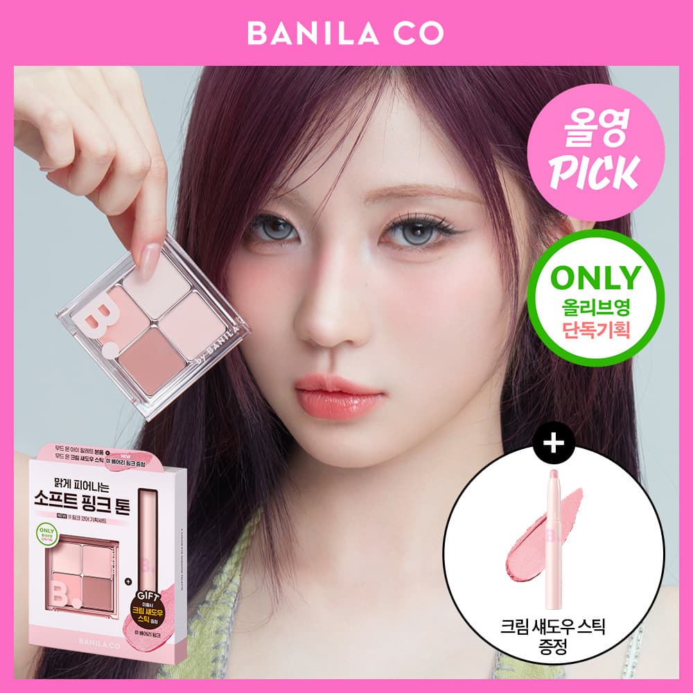 [New Shade] BANILA CO Mood On Eye Palette (Set/Single) (9 Options)