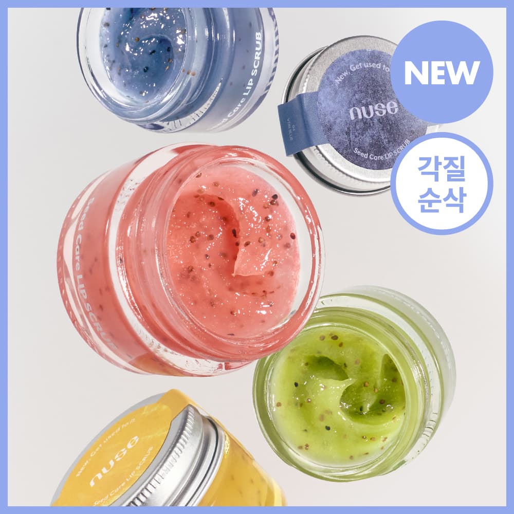 nuse Seed Care Lip Scrub (4 Options)