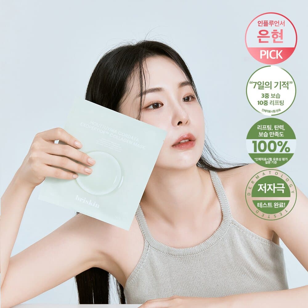 briskin Houttuynia Cordata Exopeptide Collagen Mask Sheet 1P