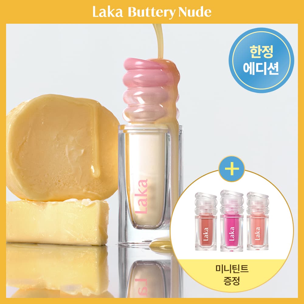 Laka Maxi Glayer Tint (22 Colors)