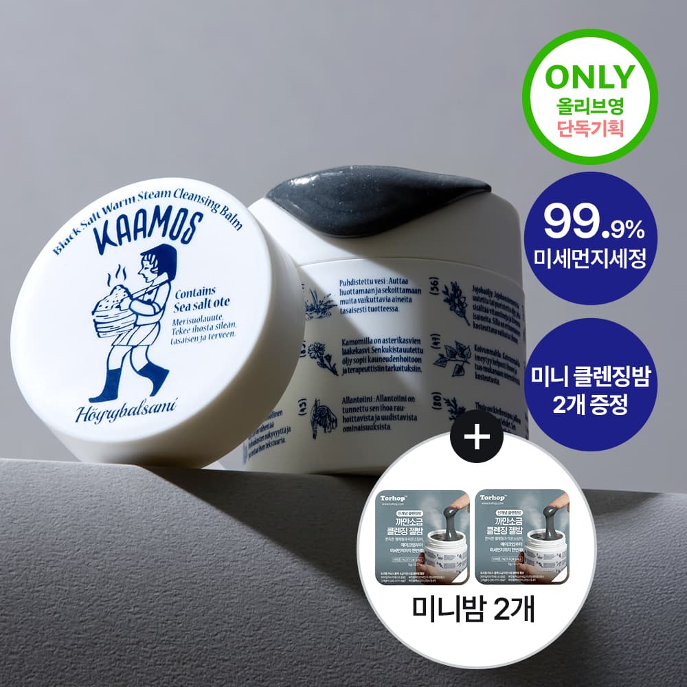 Torhop Kaamos Black Salt Warm Steam Cleansing Balm 100g Set (+5g*2ea)