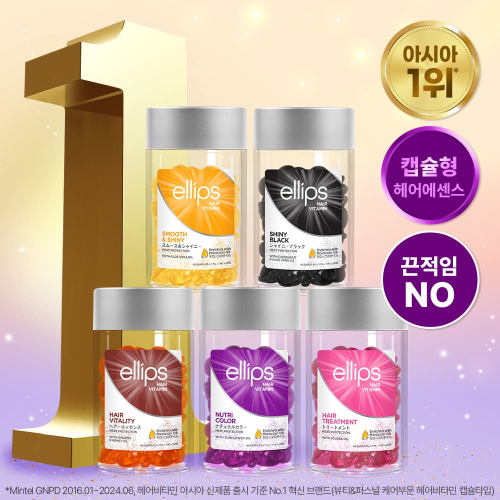 ellips Capsule Hair Essence 1g*50ea (5 Options)