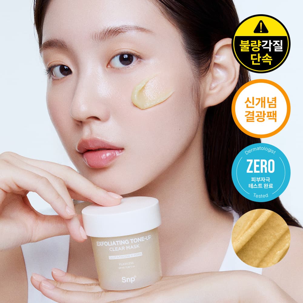 SNP Exfoliating Tone-Up Clear Mask 100g