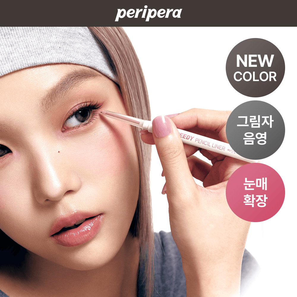 peripera Speedy Pencil Liner (10 Colors)