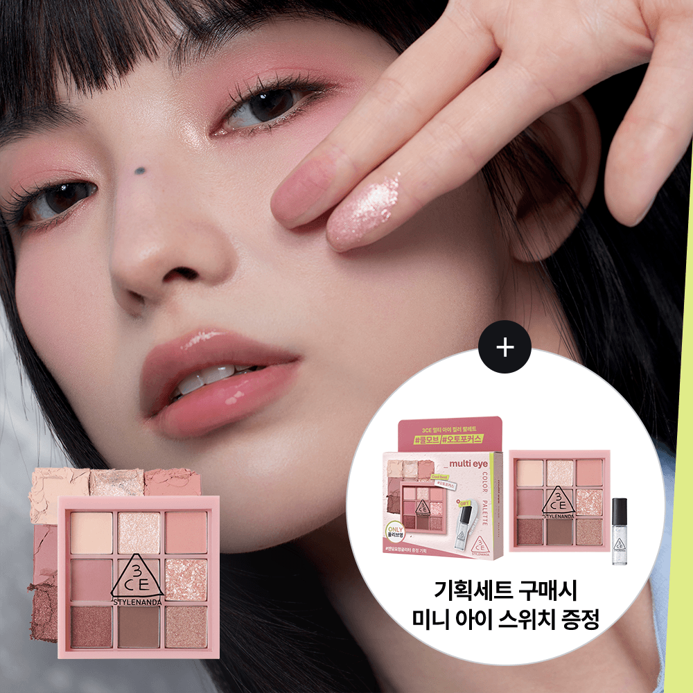 3CE Multi Eye Color Palette (14 Colors)