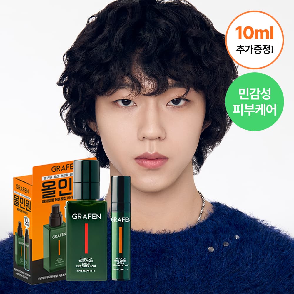 GRAFEN Match Up Tone Cover Lotion 50ml