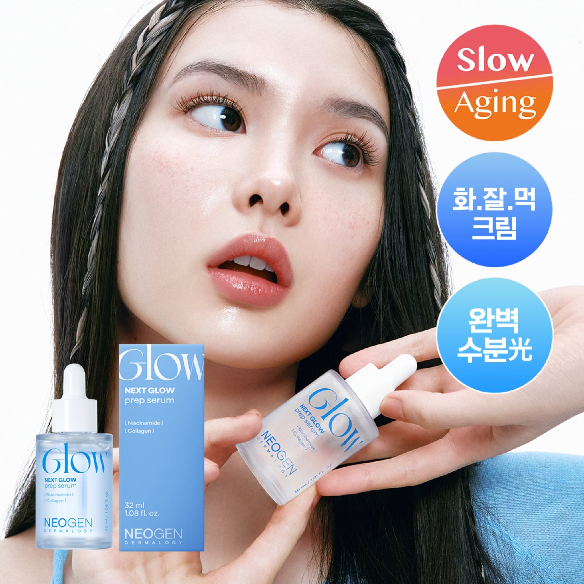 Neogen Dermalogy Next Glow Prep Serum 32ml