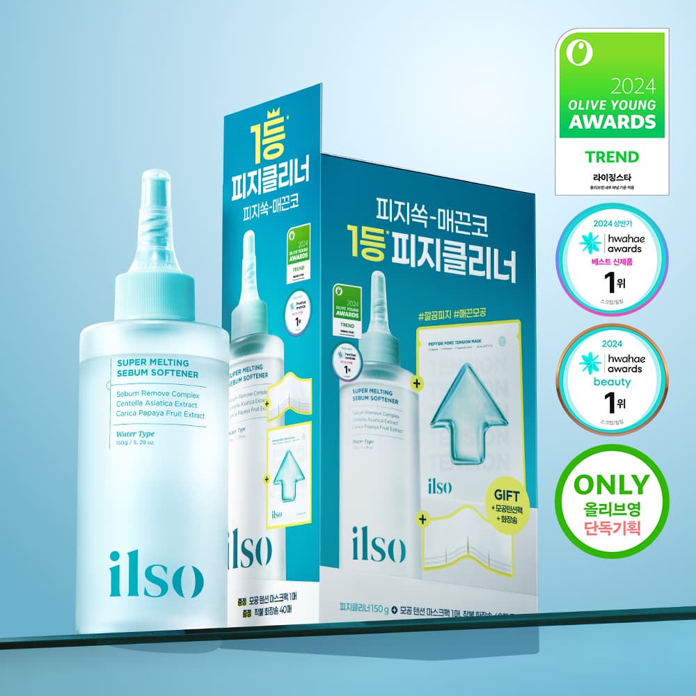 ilso Super Melting Sebum Softener 150ml Set (+Cotton Pad 40P+Pore Tension Mask Sheet 1ea)