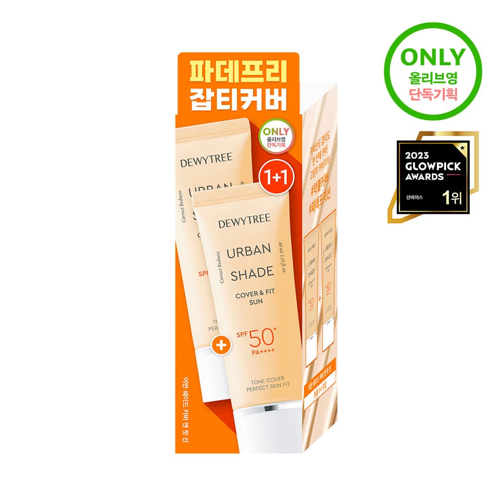 Dewytree Urban Shade Cover & Fit Sun 1+1 Special Set (40mL+40mL)