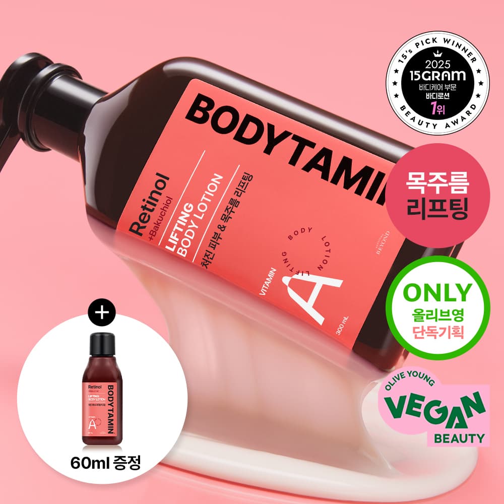 BEYOND Bodytamin Lifting Body Lotion 300ml Set (+60ml)