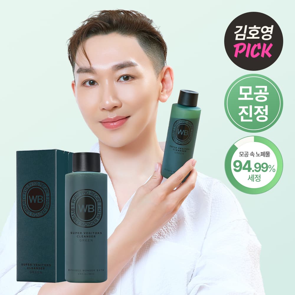 chosungahbeauty Wonder Bath Super Vegitoks Packcleanser 200ml