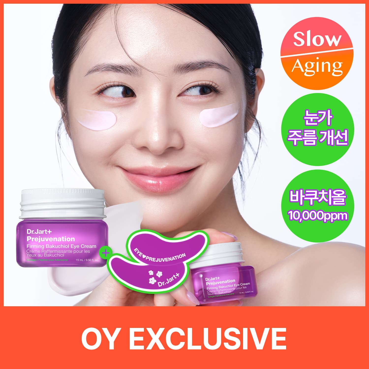 Dr.Jart+ Prejuvenation Firming Bakuchiol Eye Cream 15ml Set (+Eye Patch)