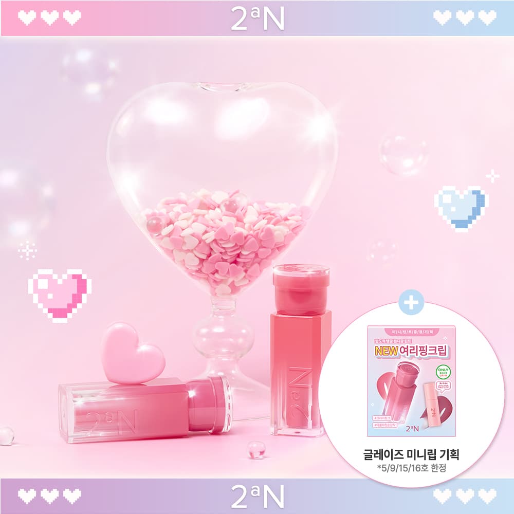 2aN Glaze Bouncing Tint (16 Colors)