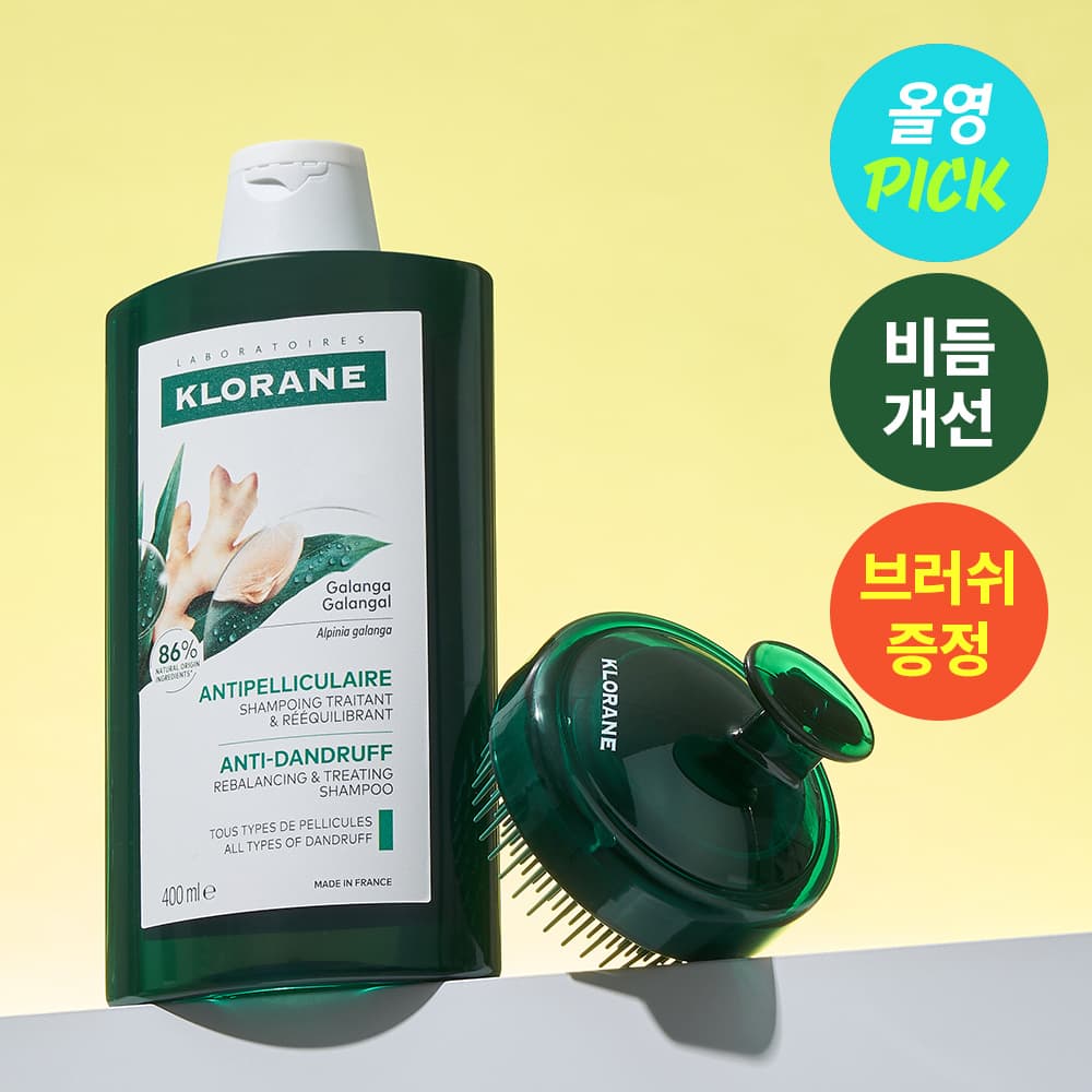 KLORANE Galangal Anti Dandruff Shampoo 400ml Set