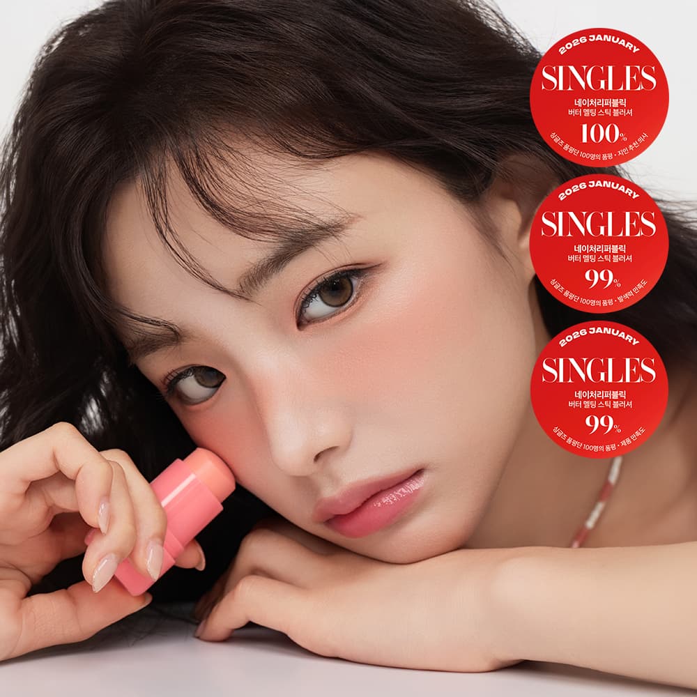 NATURE REPUBLIC Cream Melting Stick Shading 7.5g (Shading/Blusher/Glitter)