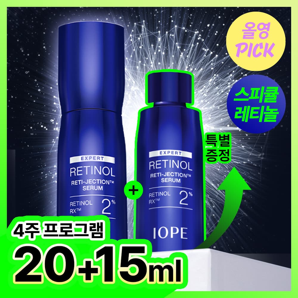 IOPE Retinol Reti-Jection Serum 20ml Set (+15ml)