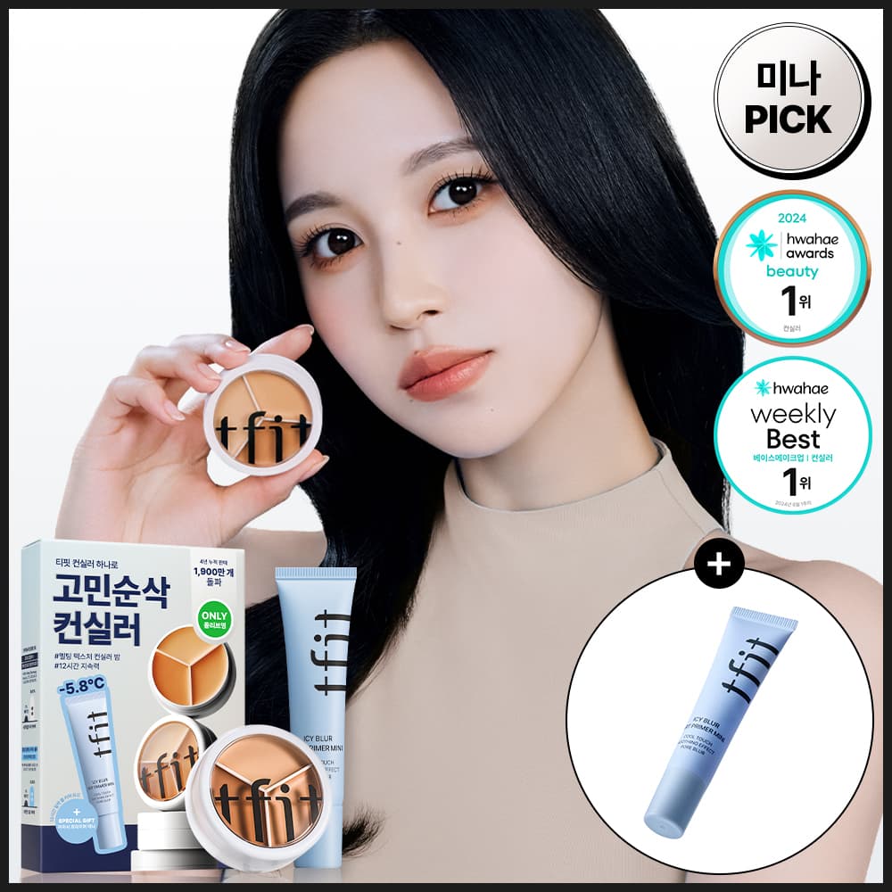 tfit Cover Up Pro Concealer 15g (Set/Single) (6 Options)