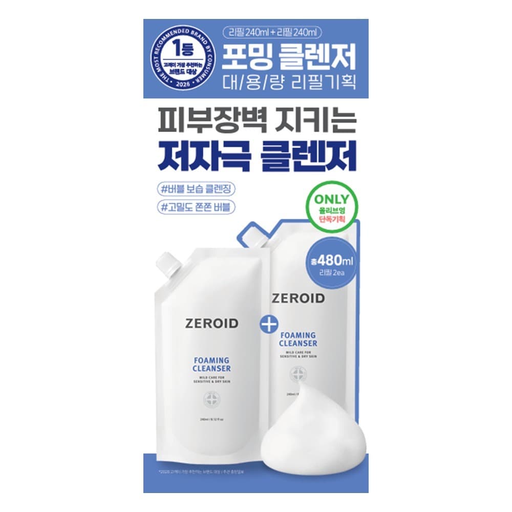 ZEROID Foaming Cleanser 240ml Refill Set