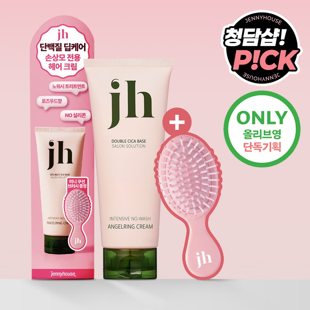 JENNYHOUSE Intensive No-Wash Angelring Cream 150ml Set (+Mini Cushion Brush)